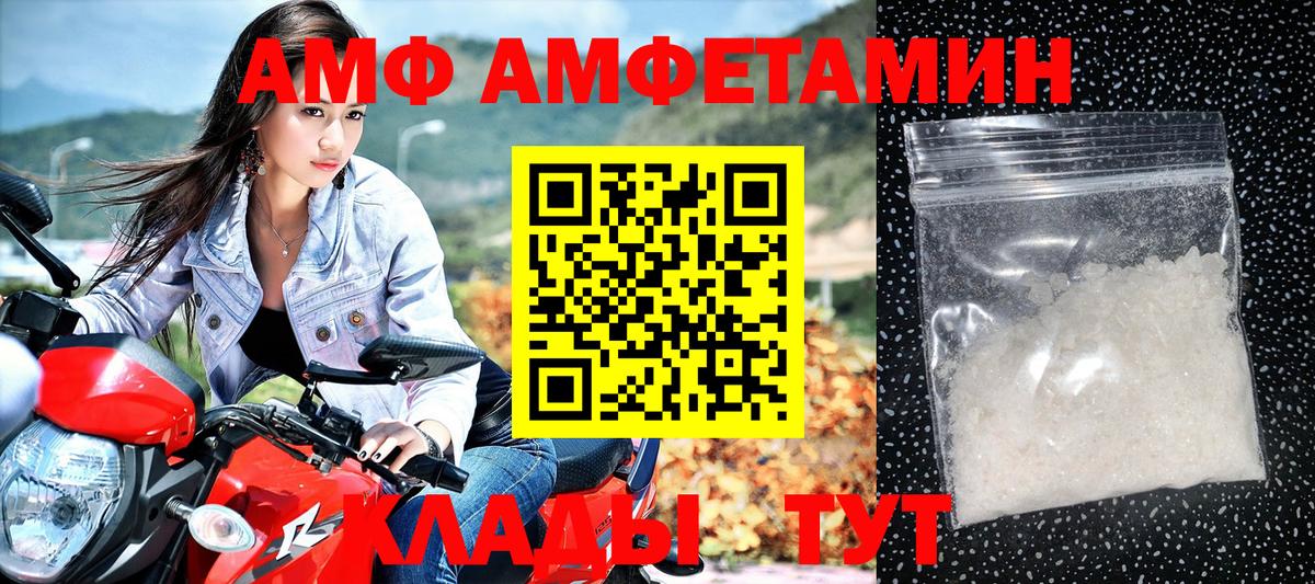 Amphetamine 98%  АМФЕТАМИН  Ирбит  Вход с VPN 