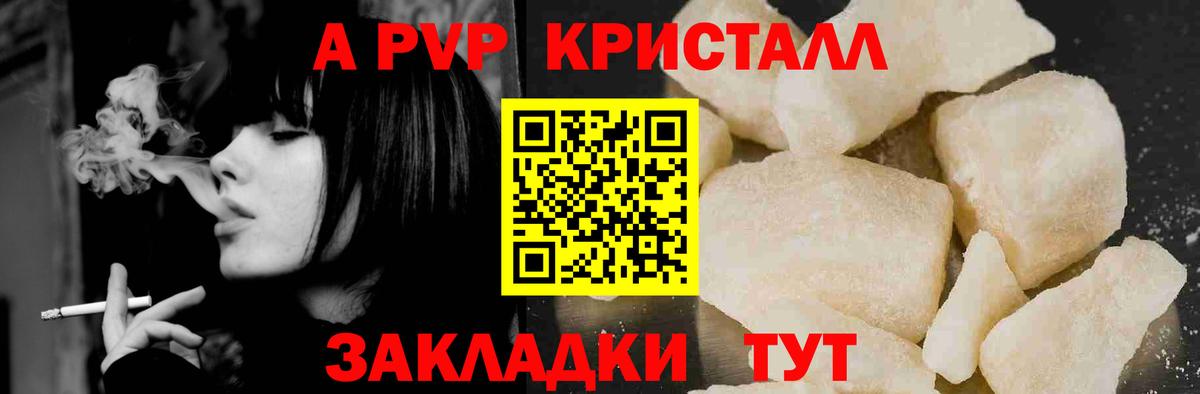 Alpha-PVP Crystall  Вход с VPN  Ирбит 