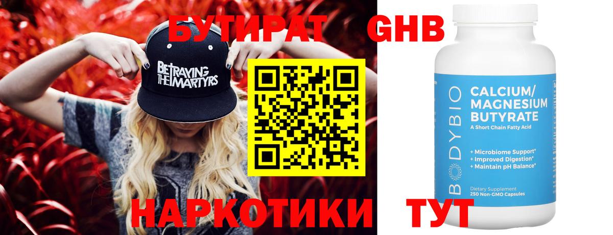 Ирбит  Бутират Butirat  Бутират  Вход с VPN 