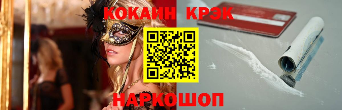 Ирбит  Cocaine Перу  Вход с VPN 