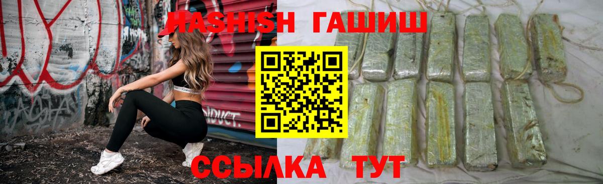 ГАШИШ ice o lator Ирбит