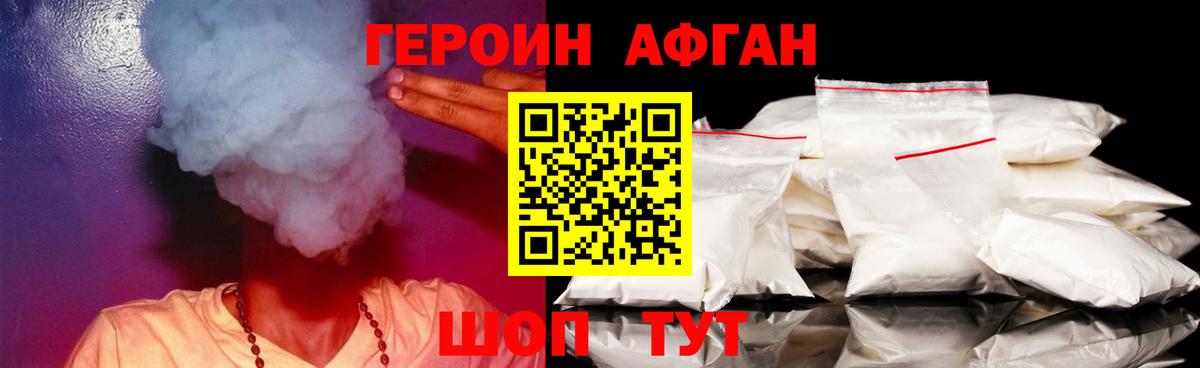 Героин хмурый Ирбит