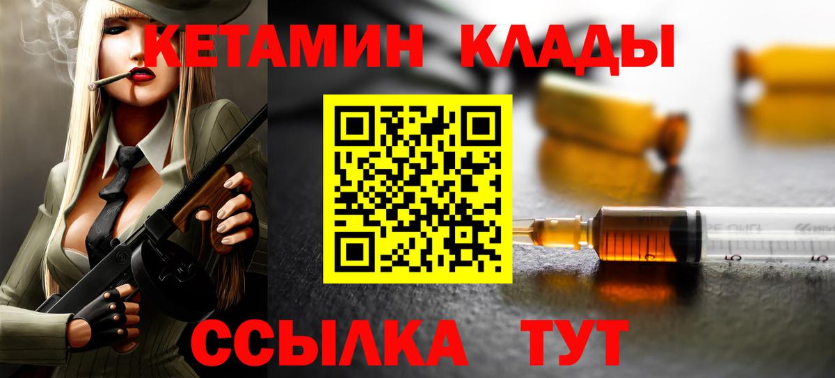 ссылка на мегу как войти  Вход с VPN  Ирбит  сайты даркнета клад  Кетамин ketamine  КЕТАМИН VHQ 