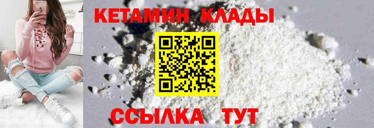 КЕТАМИН ketamine Ирбит