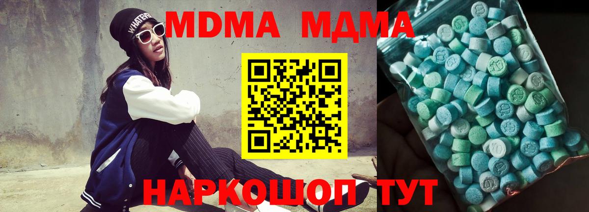МДМА молли Ирбит
