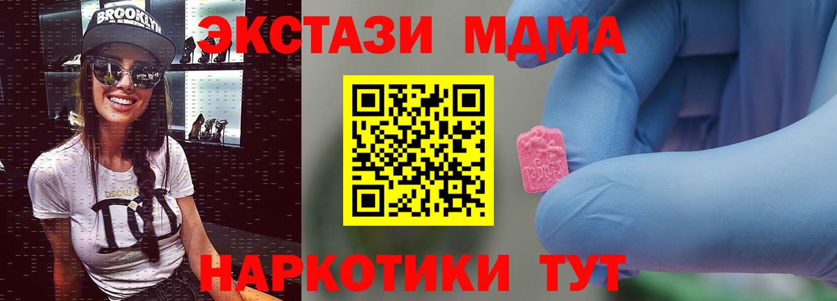 МДМА  MDMA VHQ  Вход с VPN  Ирбит 