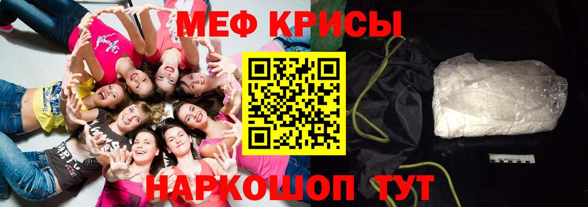 Мефедрон  МЯУ-МЯУ кристаллы  Вход с VPN  Ирбит  Мефедрон 4 MMC 