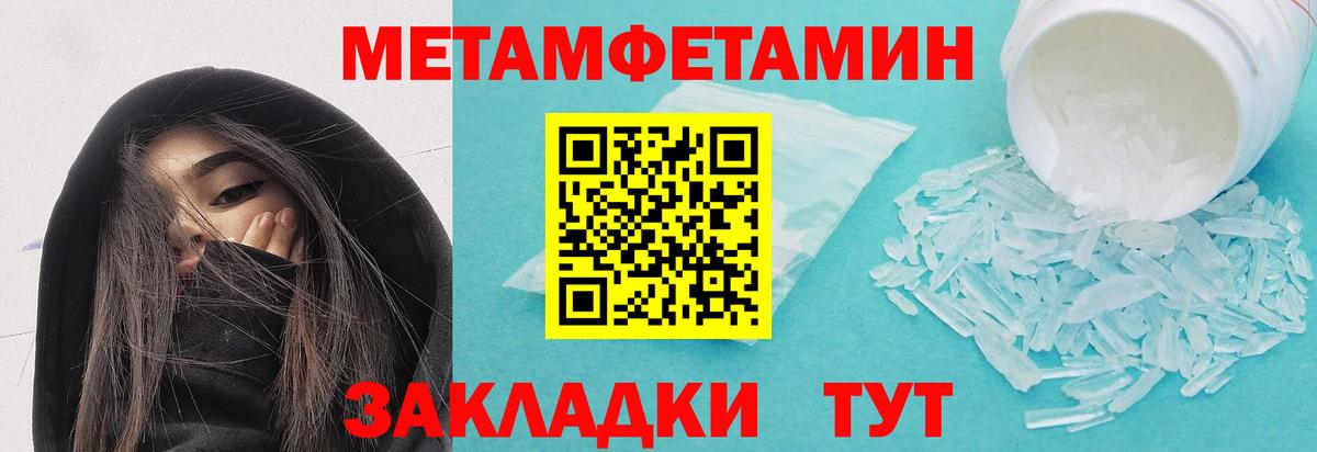 Первитин  Первитин пудра  Первитин пудра  Вход с VPN  Ирбит 