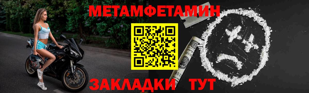 Метамфетамин витя Ирбит