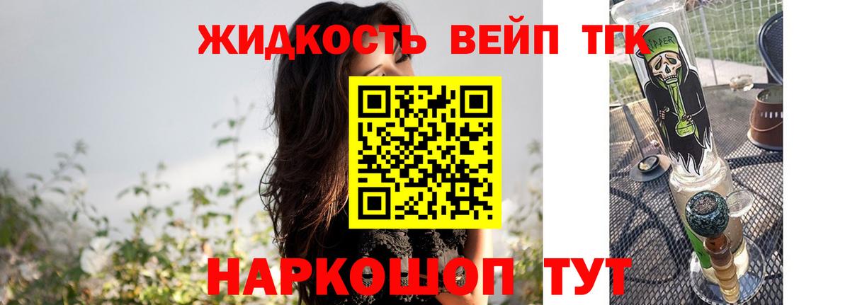 ТГК концентрат  Вход с VPN  Ирбит  ТГК вейп с тгк 